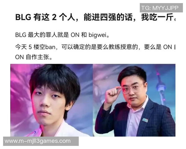 英雄联盟热议BLG节奏争议背后的战术思考与团队合作挑战 英雄联盟热议BLG节奏争议背后的战术思考与团队合作挑战